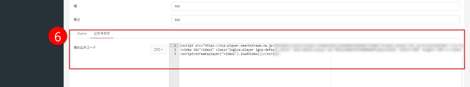 配信WEBプレイヤー設定画面キャプチャ
