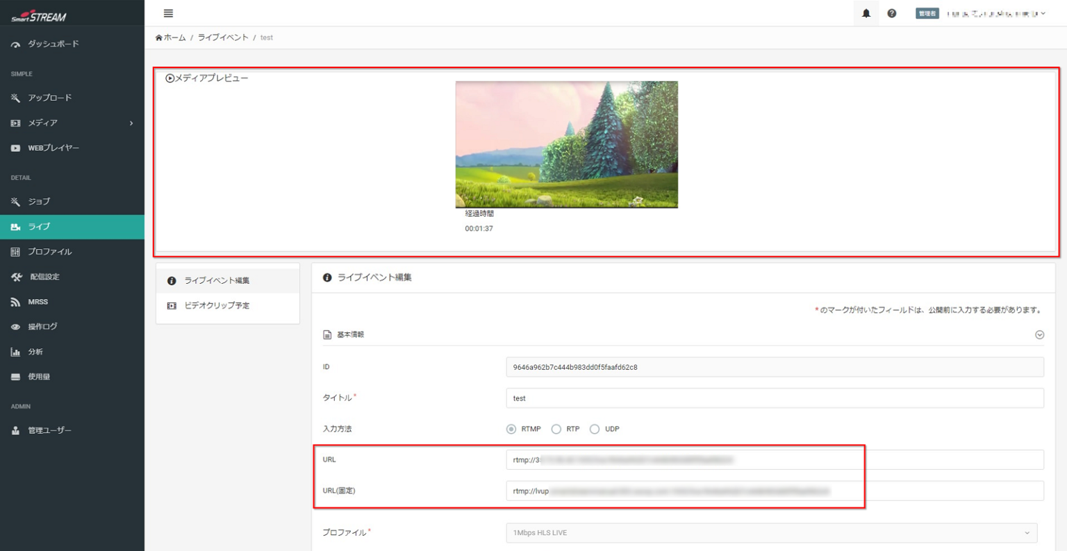 ライブイベント画面キャプチャ