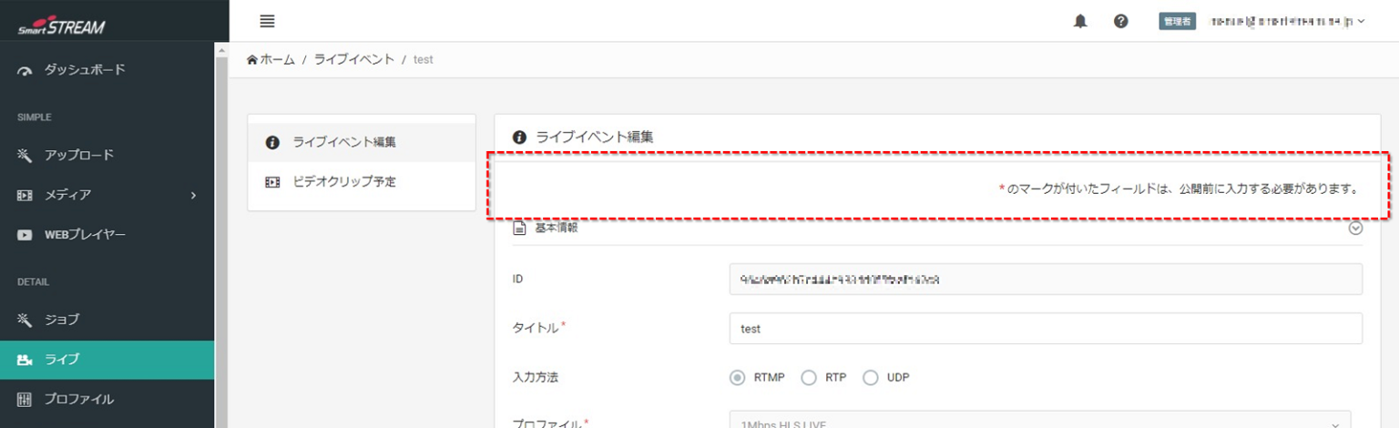 ライブイベント画面キャプチャ