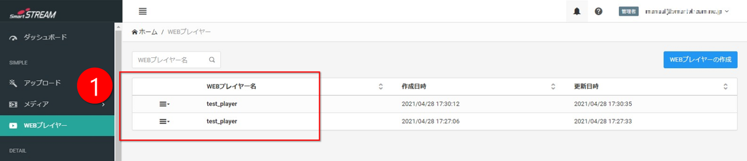 WEBプレイヤー画面キャプチャ