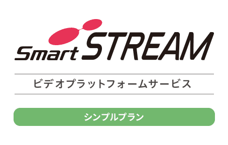 SmartSTREAM ビデオプラットフォームサービス（シンプルプラン）のロゴマーク